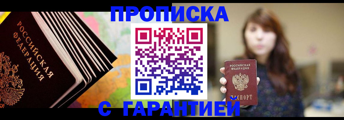 временная регистрация гарантия в Бутурлиновке