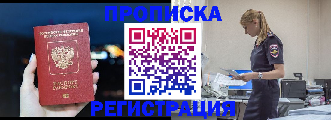 прописка от собственника в Бутурлиновке