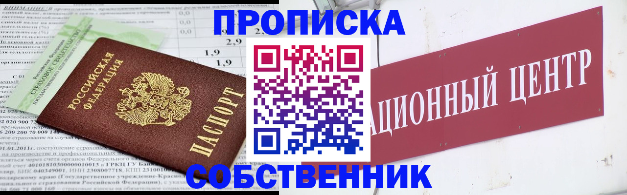 прописка для кредита в Бутурлиновке