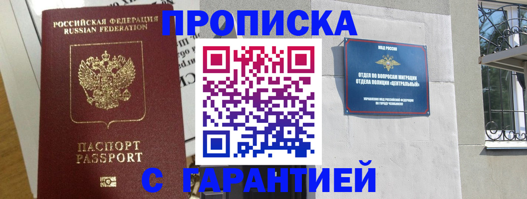 прописка для кредита в Бутурлиновке
